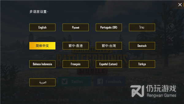 PUBG MOBILE测试服