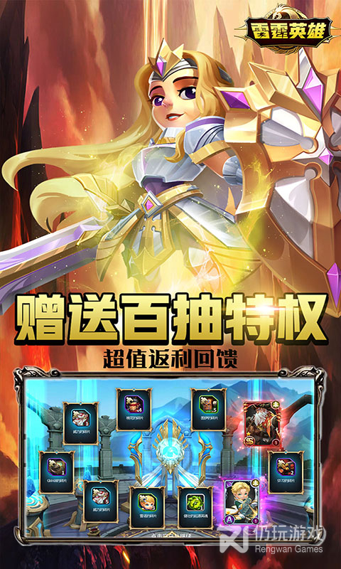 雷霆英雄（满GM最强战神）