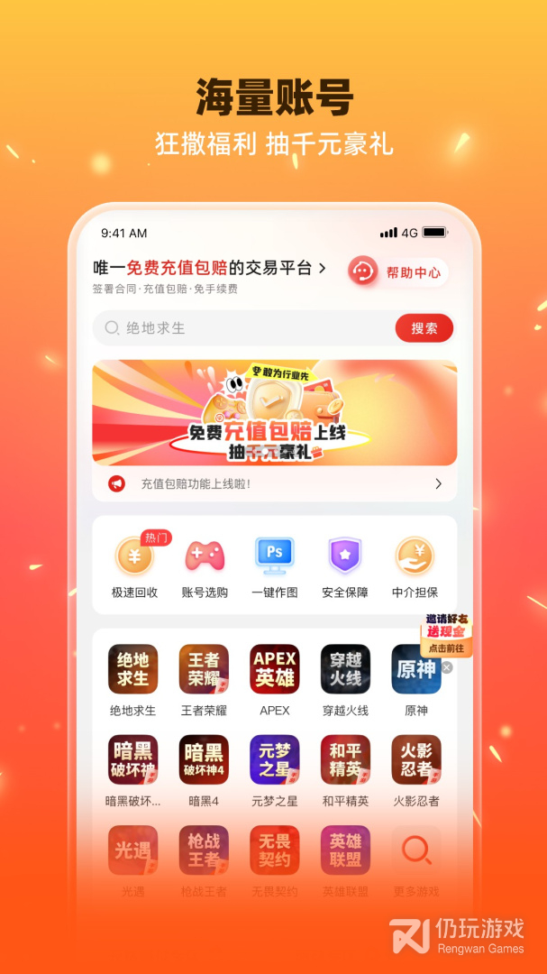交易游