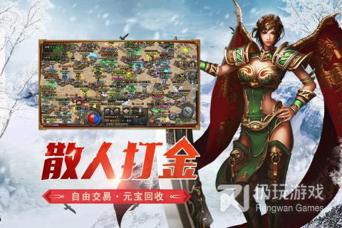 盟重英雄超全版本手游合集