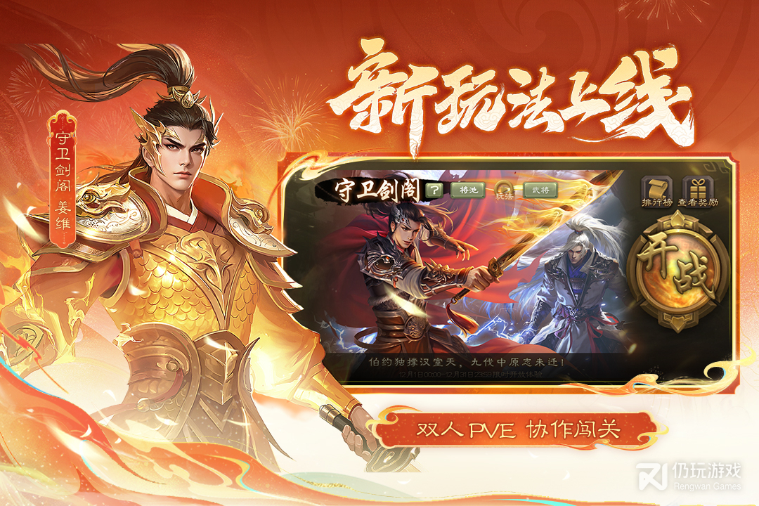 三国杀移动版360版