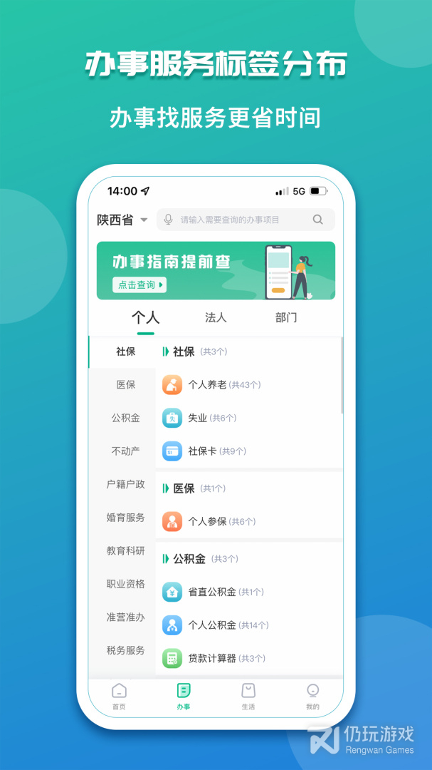 秦务员