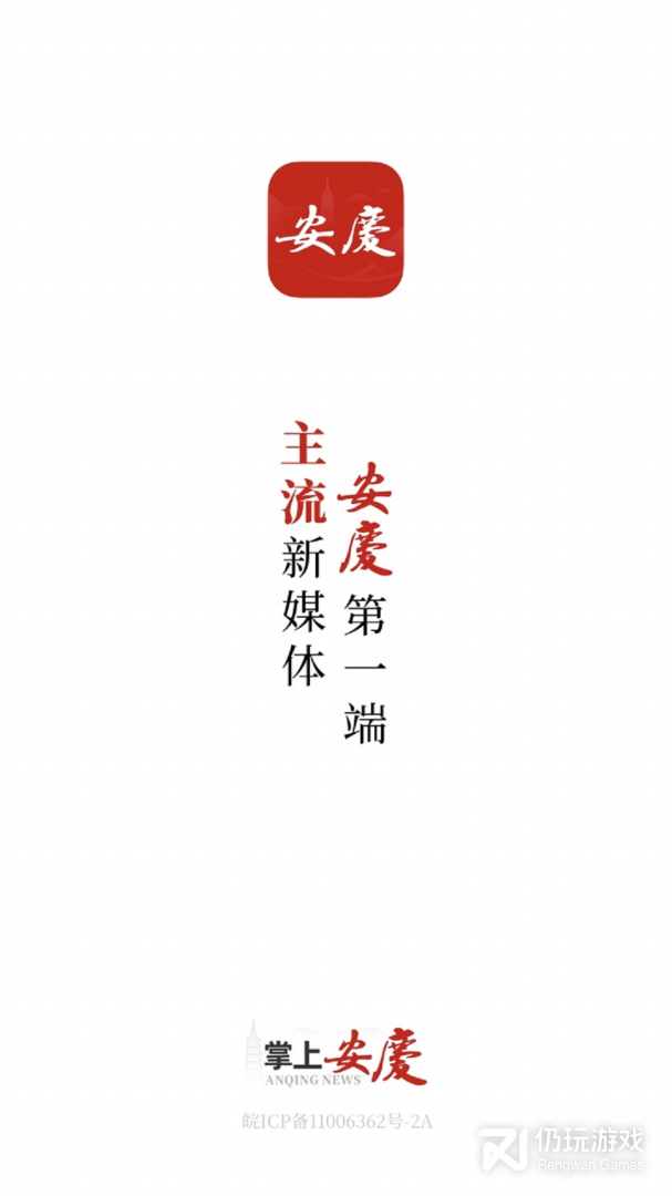 掌上安庆