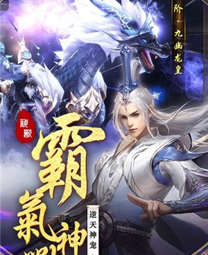 与仙子奇踪类似的手游合集