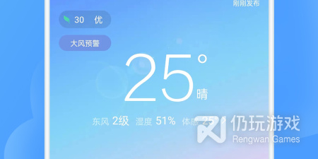 时下精品的气温预报手机软件排行榜