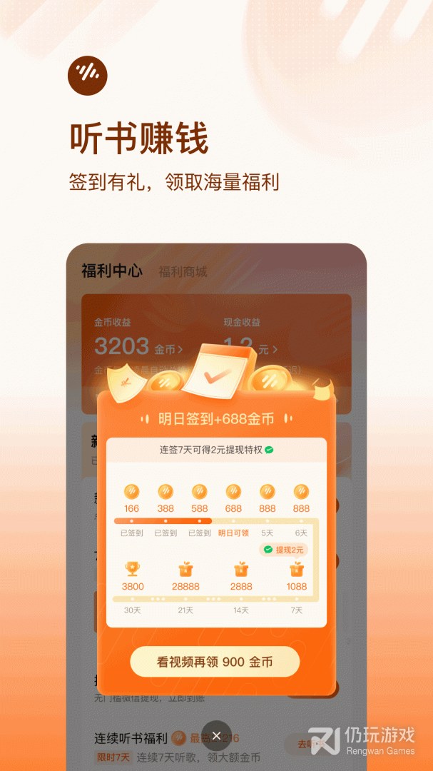 番茄畅听