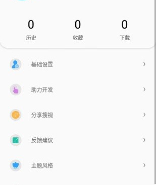 搜视pro免费版手机软件合集