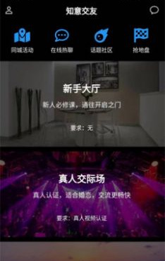 随时随地畅聊手机软件合集