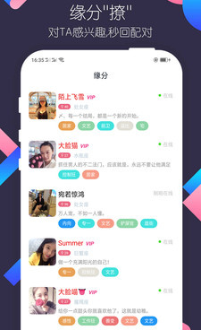 年轻人必备的同城交友聊天手机软件合集