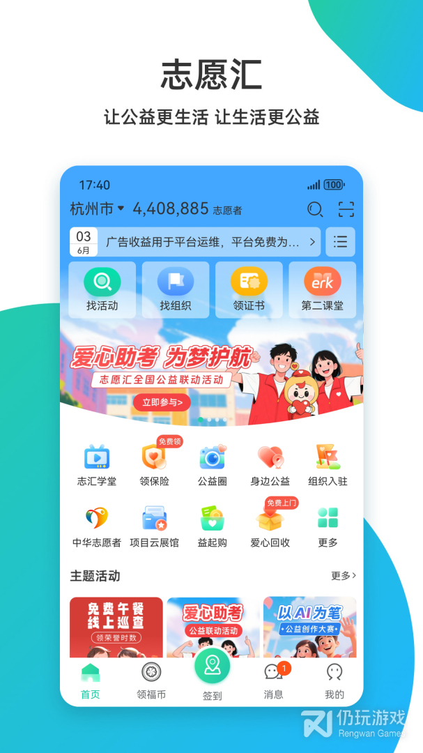 志愿汇