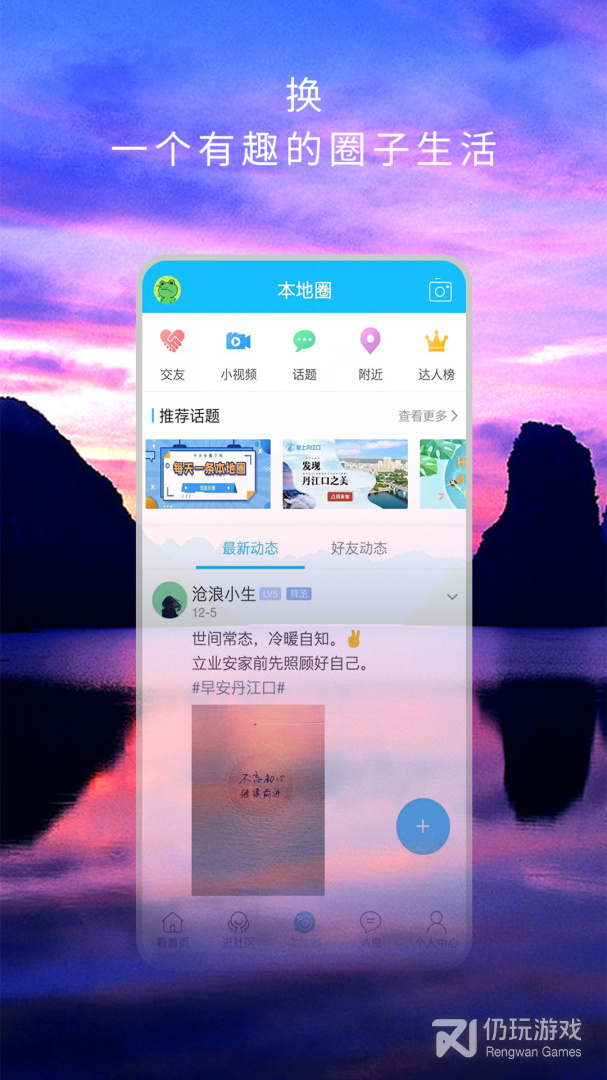 掌上丹江口2024版
