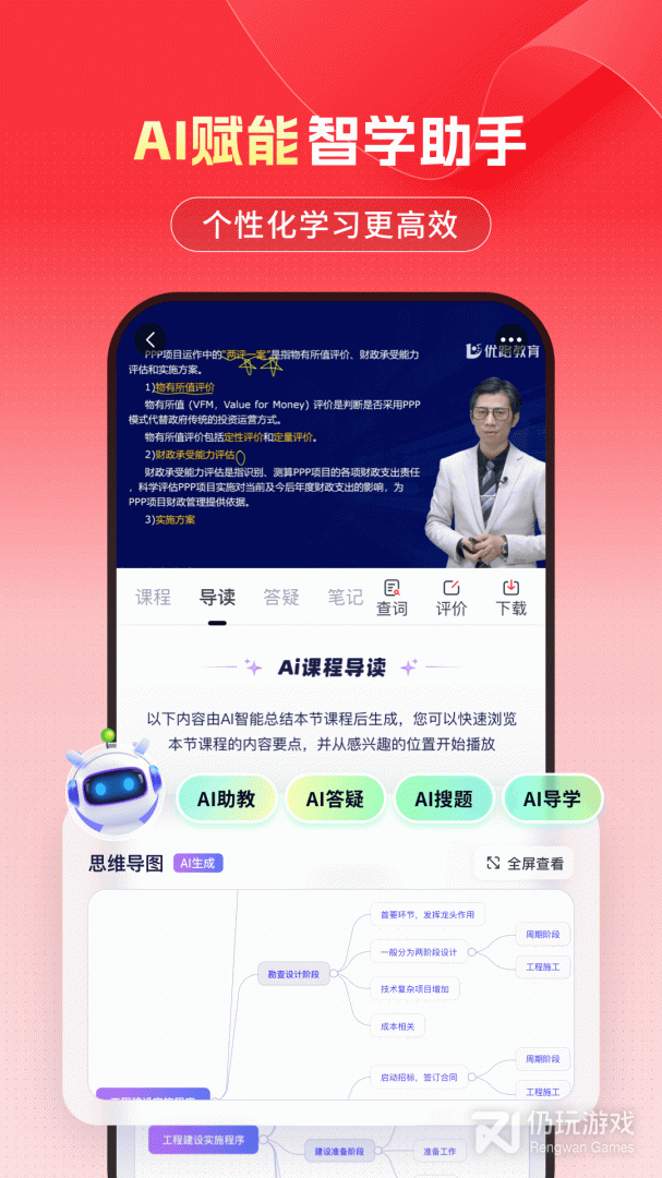优路教育