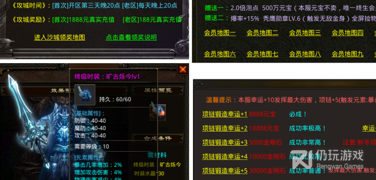 跟永恒霸天传奇相似的手游合集