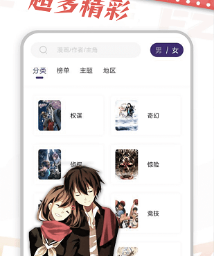 类似漫天星漫画的手机软件合集