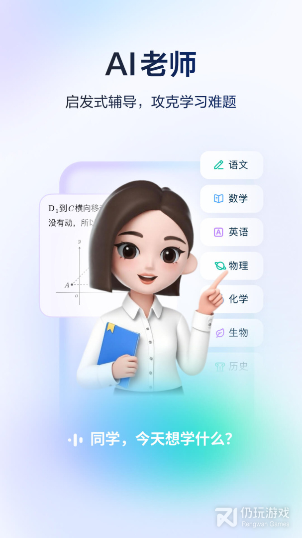 河马爱学