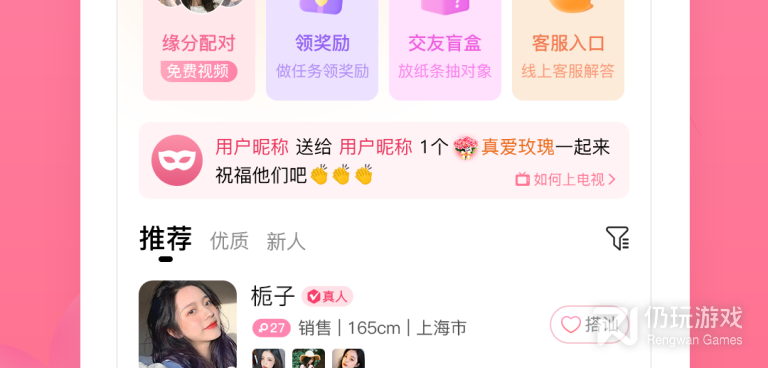 像遇见她这样的手机软件合集