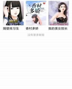 和木瓜漫画相似的手机软件合集