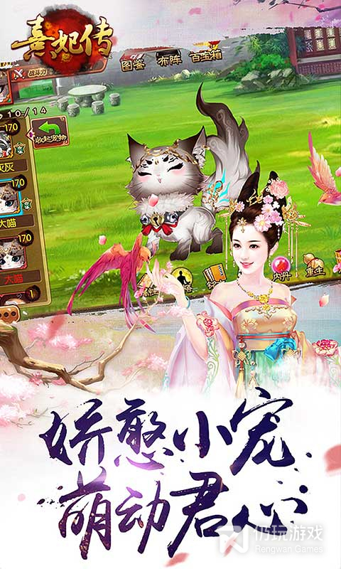 熹妃传韩服