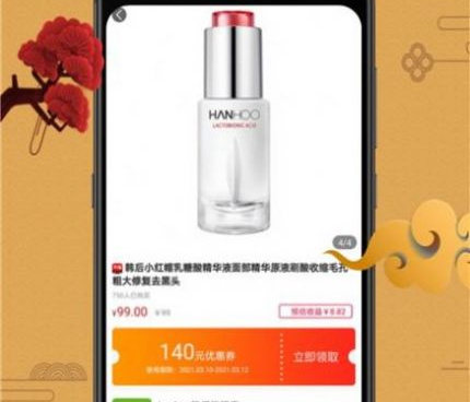 生活购物手机软件合集