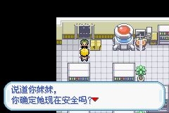 《口袋妖怪：秩序的崩坏》剧情流程图文攻略