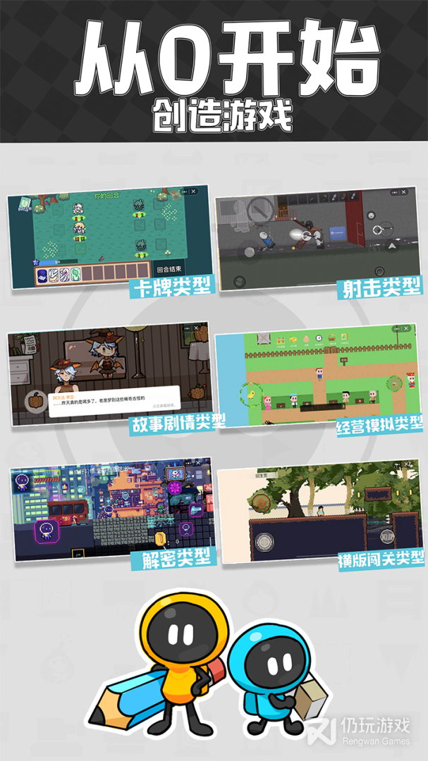 创游世界