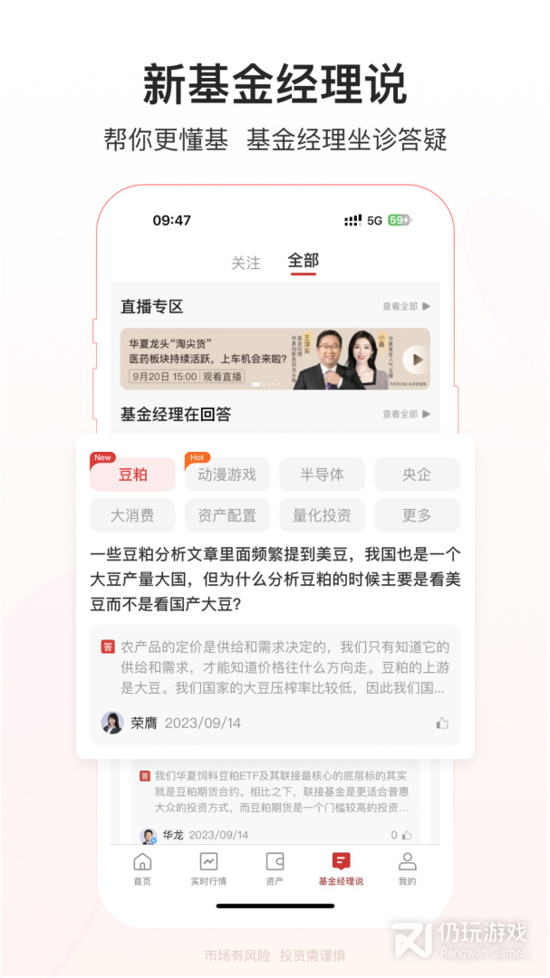 华夏基金管家最新版