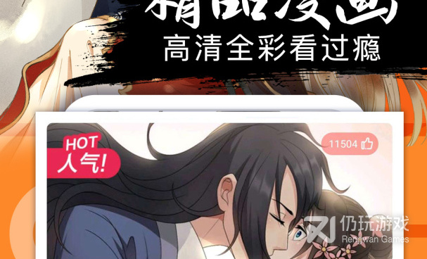 类似好看漫画的手机软件合集