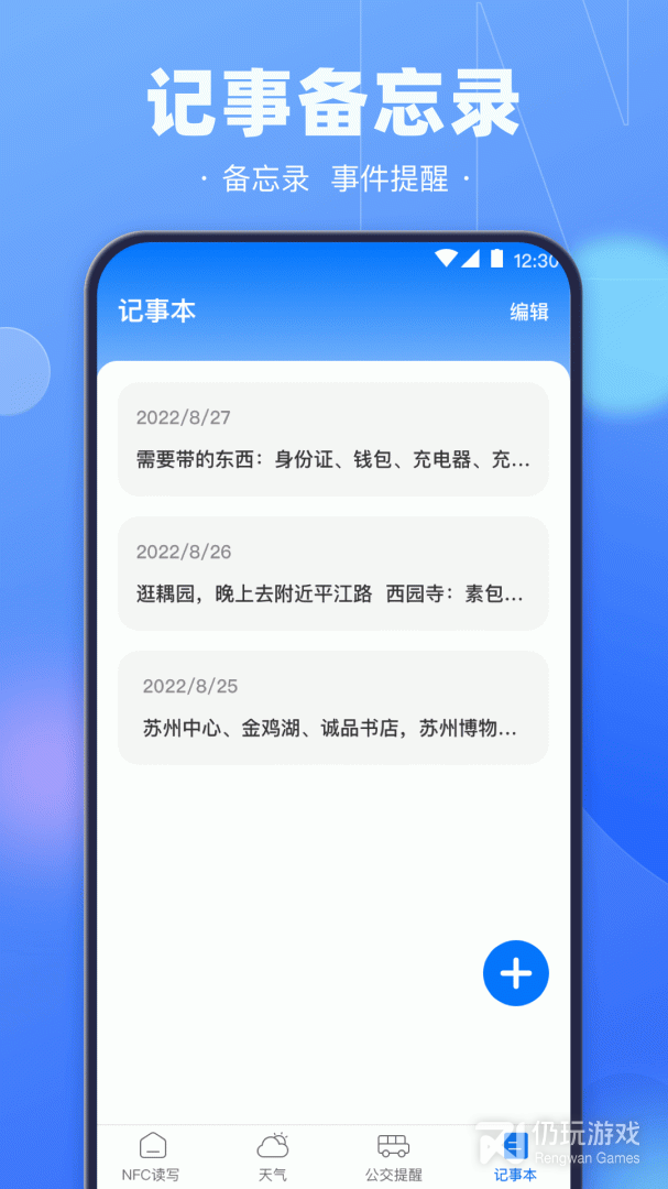 在上海坐地铁的手机软件合集