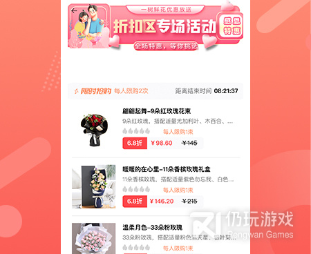 同城送鲜花手机软件合集