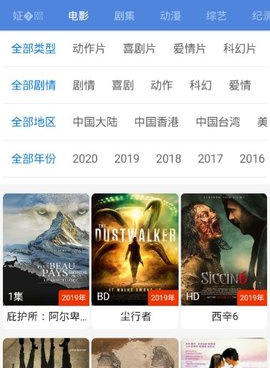 跟爱看影视同款的手机软件合集