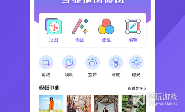 修图免费的手机软件合集