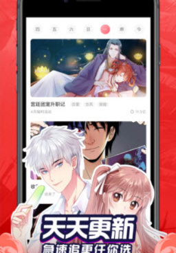 和17kk漫画差不多的手机软件合集