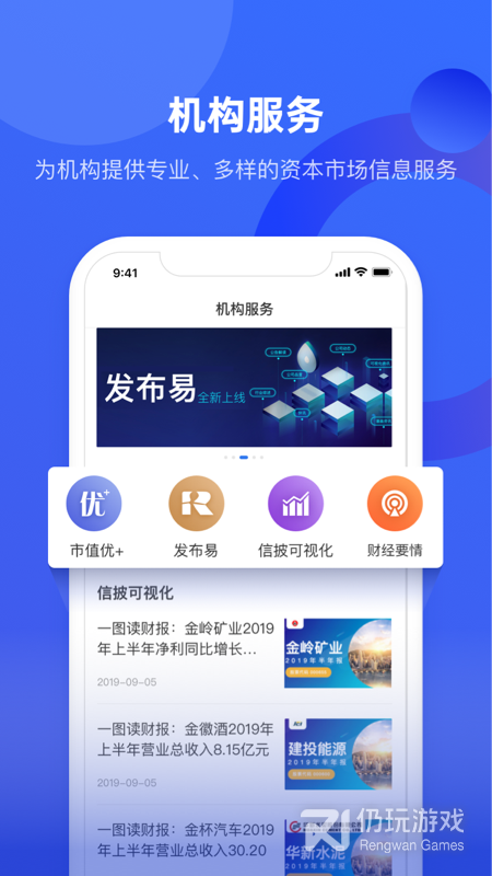中国财富最新版