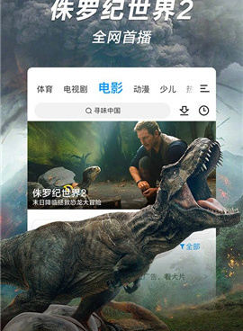 和骑士影院相似的手机软件合集