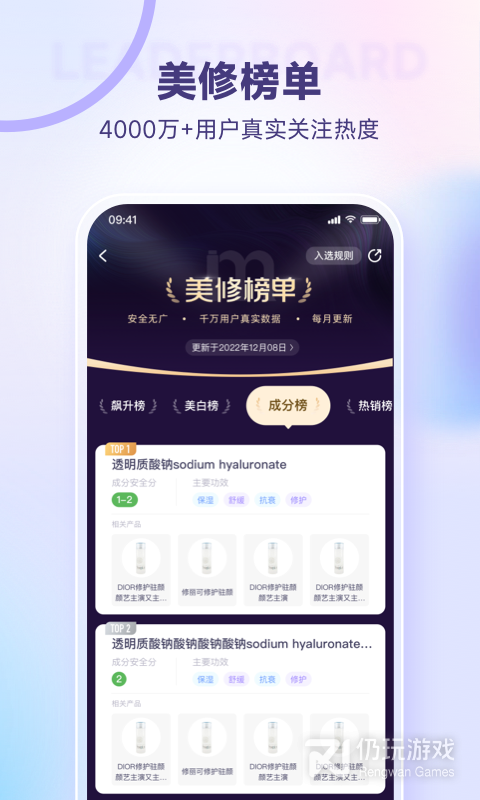 买化妆品的手机软件合集