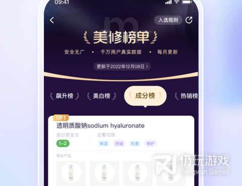 买化妆品的手机软件合集