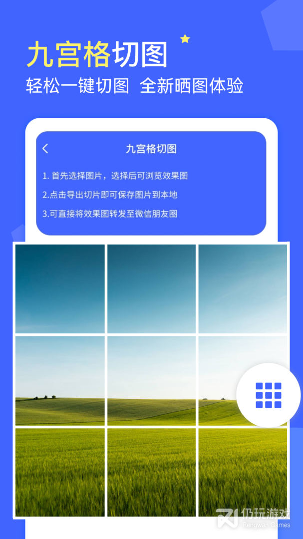 微商水印最新版