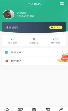 生鲜配送类的手机软件合集