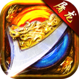 烈火星辰(跨服争斗)
