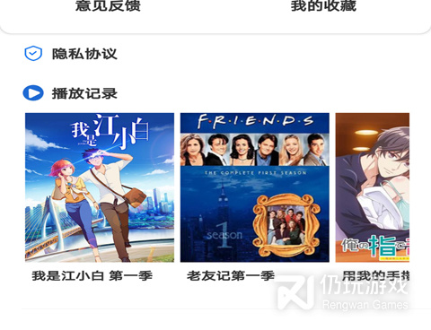 像天天美剧这样的手机软件合集