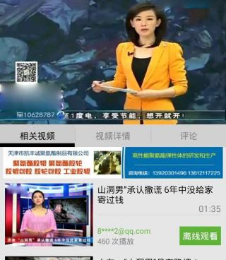 跟星闪直播一样的手机软件合集