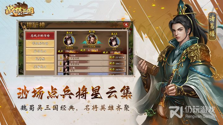 战棋三国微信版