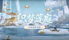《阴阳师》天穹愿礼活动介绍