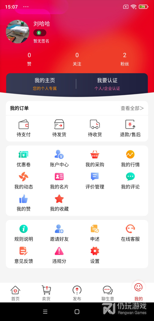 易花生