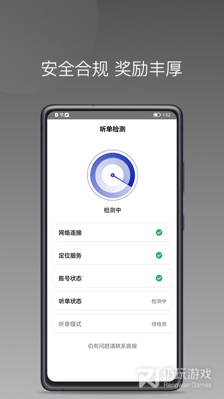 明智出行