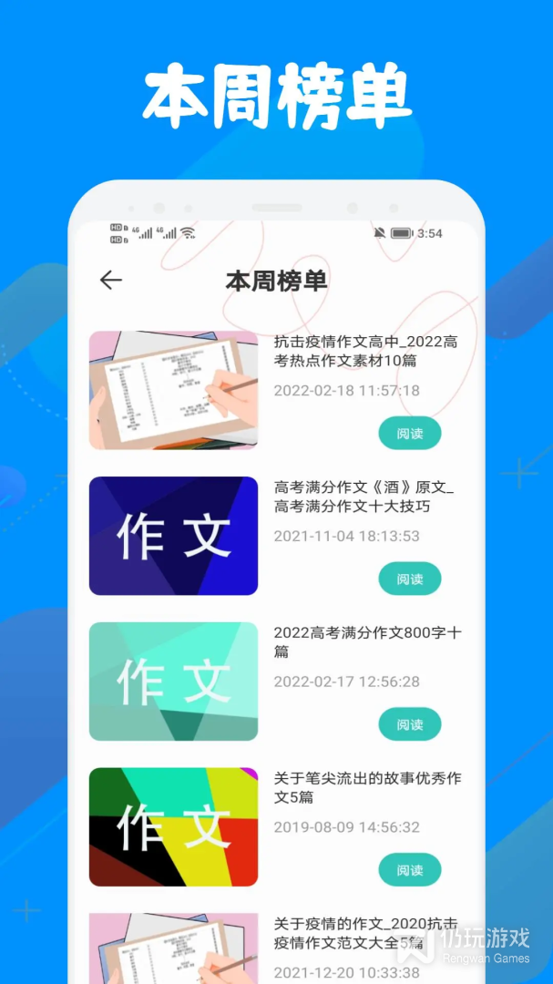 中小学智慧云平台