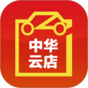 中华云店