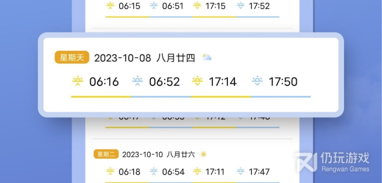 实时天气查询手机软件合集