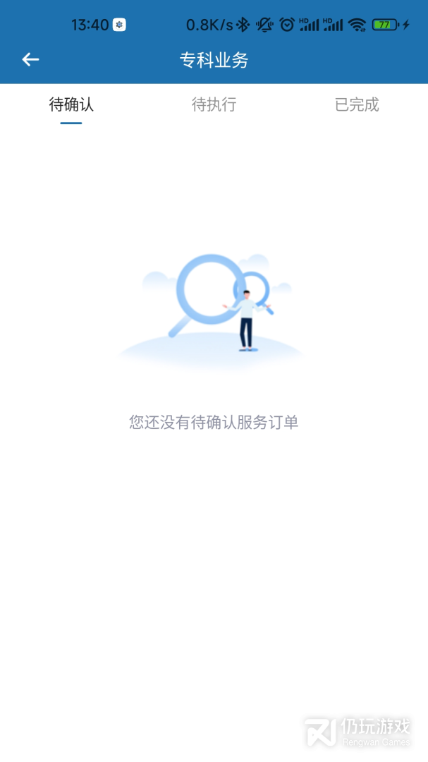 橙杏守护