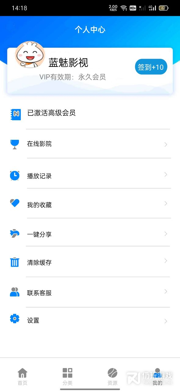 蓝魅影视v9.9版